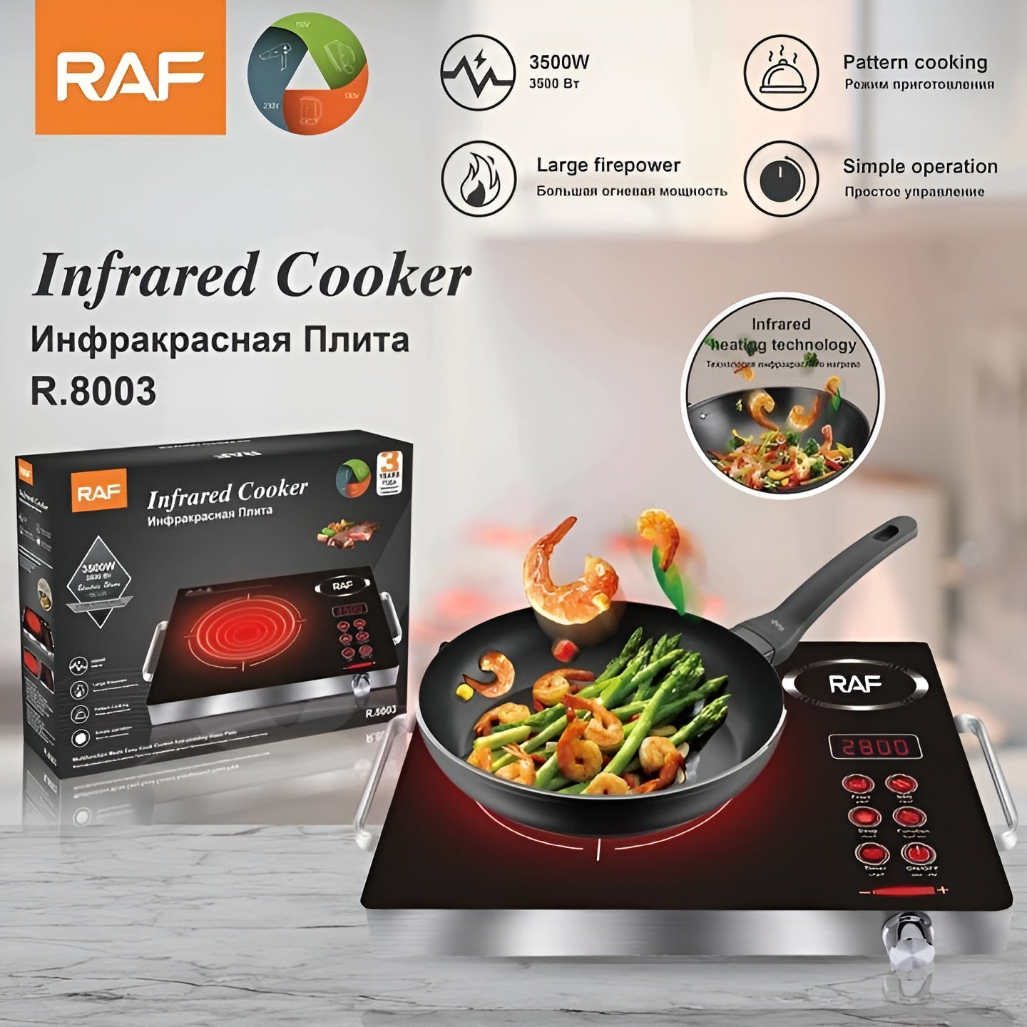 Urbn Mart - RAF Infrared Electric Stove